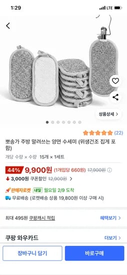 말려쓰는 양면 수세미 15개 위생건조 집게 세트