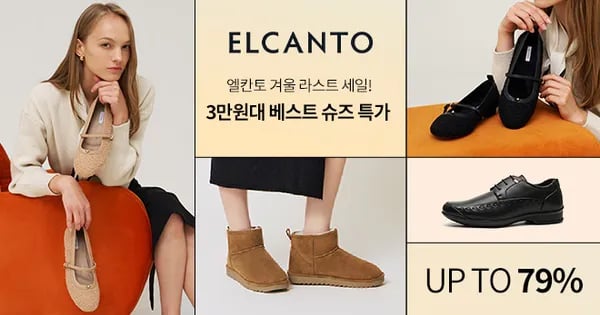 엘칸토 마쯔 남성 캐주얼 더비슈즈 외 다양