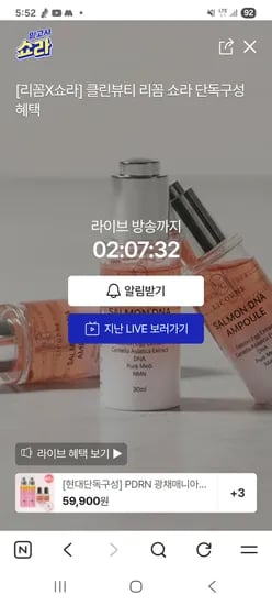 수분광세트 살몬 에센스 2개