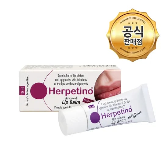 해브어굿팜 헤르페티노 립밤 네멤 4/30 임박