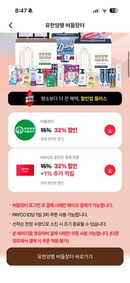 엘레나유산균 180캡슐 72,148원