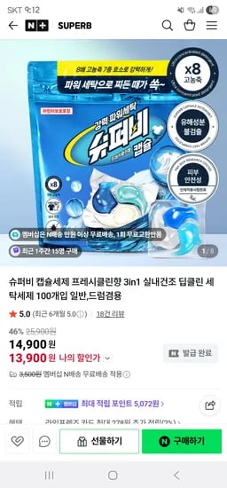 중성캡슐세제 10g 100개입