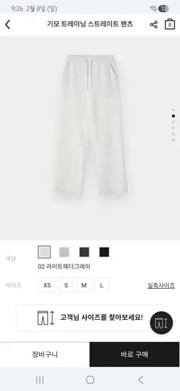 트레이닝바지 기모O