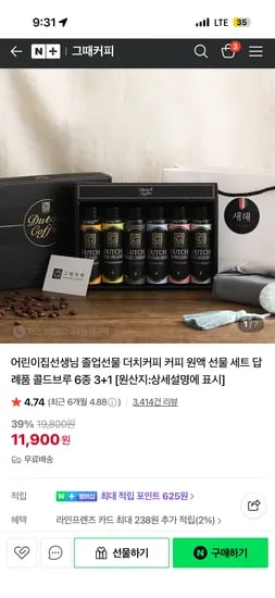 그때커피 더치커피 3개