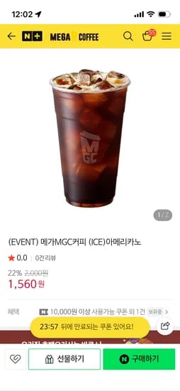 메가커피 아이스아메리카노