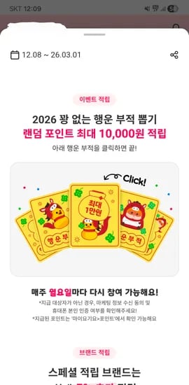 랜덤 포인트 뽑기