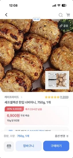 셰프셀렉션 한입 너비아니 750g 1개