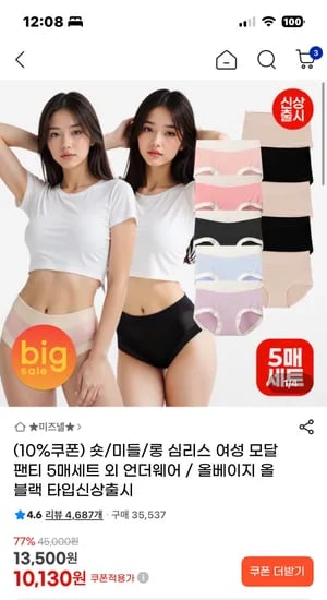 심리스 여성 모달팬티 5매