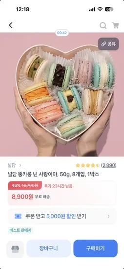 널담 뚱카롱 넌 사랑이야 50g 8개입 1박스