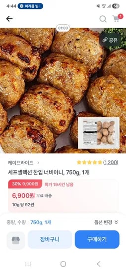 셰프셀렉션 한입 너비아니 750g 1개