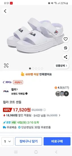 휠라 코트 샌들 화이트 240사이즈