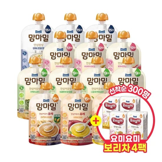맘마밀 안심밥상 이유식 13종 20팩