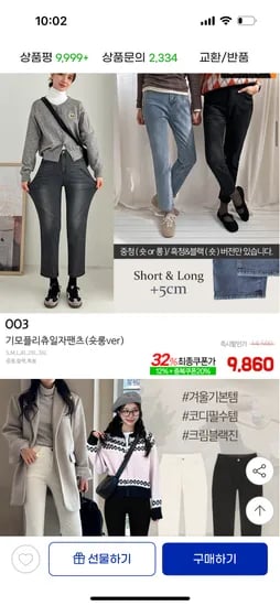 플리츄 데님바지