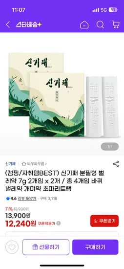 신기패 분필형 벌레약 2개입 2개