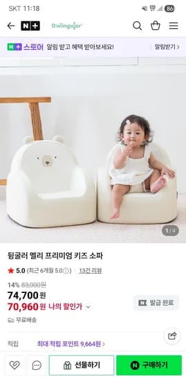 뒹굴러 소파포함 전제품 10% 할인 12일까지