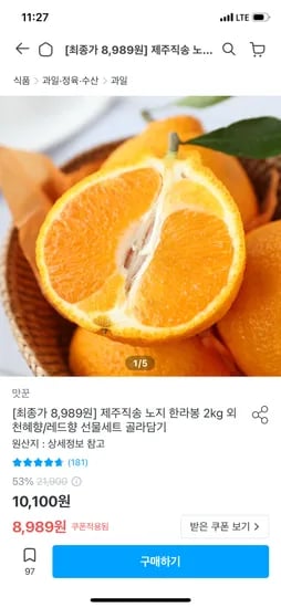 제주직송 한라봉 2kg