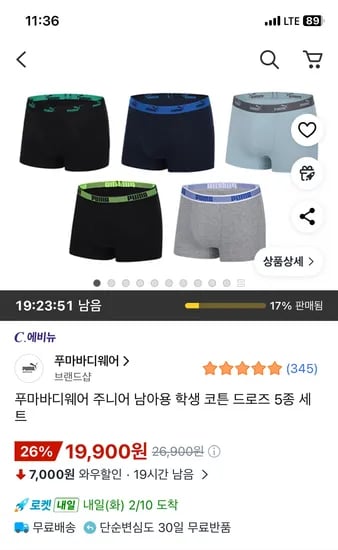 푸마바디웨어 주니어 코튼 드로즈 세트