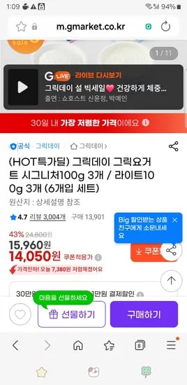 다듬을 상품 제목을 입력해 주세요.