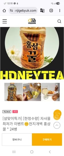 홍삼꿀 24개