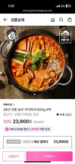 부대찌개 놀부 600g 6팩 38년 전통 23,900