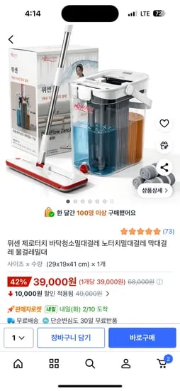 뮈센 바닥청소 물걸레 밀대