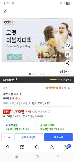 코멧 더블 지퍼백 소 사이즈 120개입