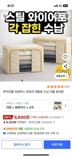 리빙박스 옷정리 대용량 수납 이불 정리함 2개 9,800원