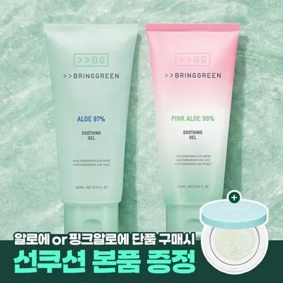 브링그린 알로에 97% 단품구매시 선쿠션 1개증정 6800원 초핫딜