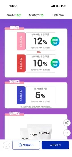 아토팜 탑투토워시 본품1개+리필2개+샘플1개 22990원