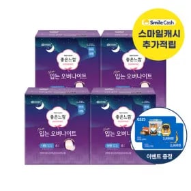 좋은느낌 입오버팬티 8매4팩 /체감 16,261원 핫딜