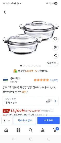 내열용기 2개  13900