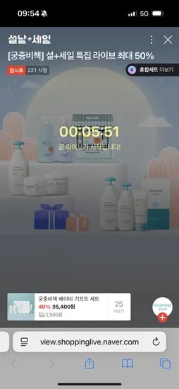 궁중비책 베이비 로션 2개 세트 50% 할인 35,000원