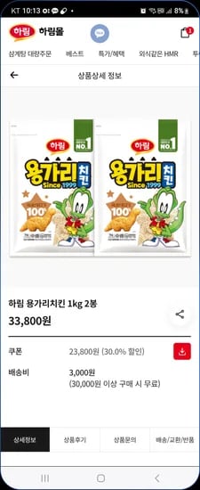 하림몰 신규면 용가리 1kg 2봉 16184원