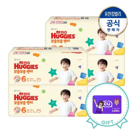 하기스 보송보송 팬티 기저귀 2박스+씨유 3천원 56900원