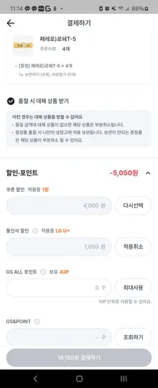 페레로로쉐 픽업주문 T5×8개 40알 16150원.  알당 403원. bc국카