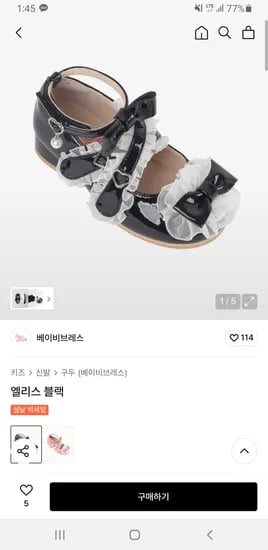 베이비브레스 엘리스 키즈구두 무배 47,250원