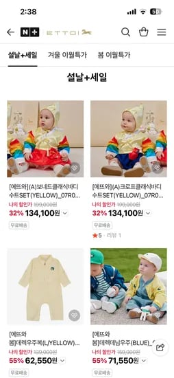 에뜨와 공식몰 ~70% 할인하네요