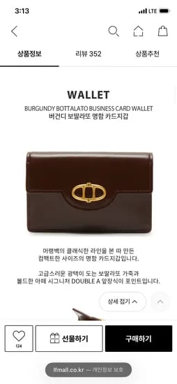 아떼 바네사브루노 카드지갑 107,410원