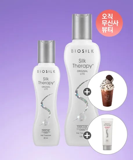 실크테라피 에센스 130+60+트리트먼트 100ml+라떼 23,010원