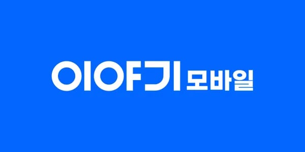 알뜰폰 11기가(+매일2기가) 무제한 요금제 6개월 9,900원