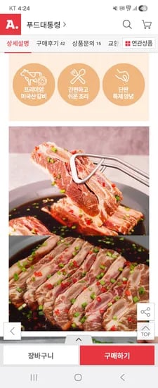 미국산 LA갈비 양념 LA소갈비 500g+500g 17,940원 무배
