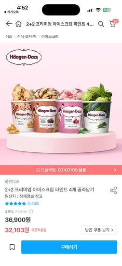 2+2 프리미엄 아이스크림 파인트 4개, 31,803원