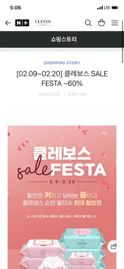 클레보스 공식스토어 순면 배냇 물티슈 캡형 64매 10팩 16,900원 무배