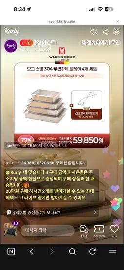 바겐슈타이거 스텐 304 프리미엄 밧드/트레이 세트 59,850원