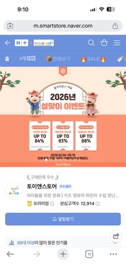 하페 한글퍼즐 8,900원 76%할인 등 장난감 클리어런스 세일