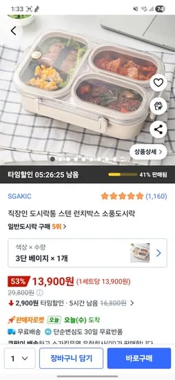 밀폐형스텐도시락 13,900원