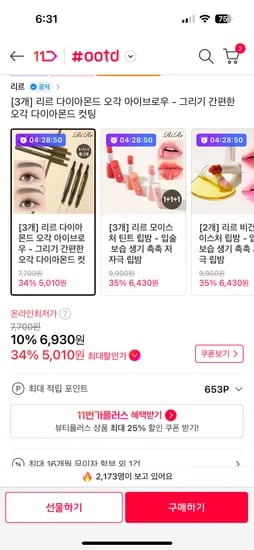 리르 아이브로우 3개 5010