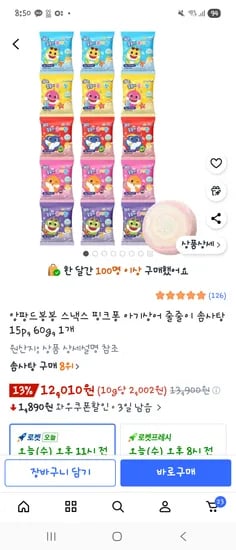 앙팡드봉봉 스낵스 핑크퐁 아기상어 줄줄이 솜사탕 15개입 12,010원(와우회원가)