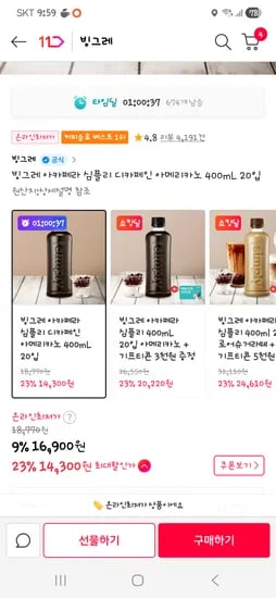 심플리 디카페인 14300원/카페인 20220원