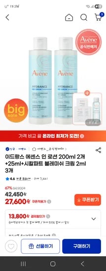 아벤느 이드랑스 에센스 인 로션 200ml 2개+증정 27,600원